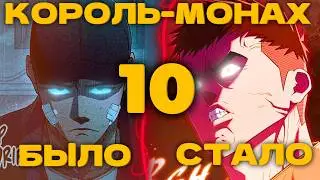 ФИТНЕС-ТРЕНЕР СТАЛ СИЛЬНЕЙШИМ ВОИНОМ МОНАХОМ В ИСТОРИИ [10]