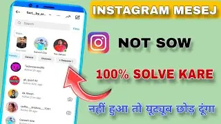 Instagram Message Problem | Instagram Message Chat Not Showing | Instagram Message Not Showing