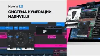 Система нумерации Nashville | Новое в Studio One Pro 7.2 | PreSonus