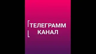 Телеграмм канал chia. Фермеры всех стран - объединяйтесь!