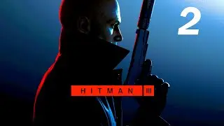 HITMAN 3 | 47 возвращается | Серия 2 | Смерть в семье