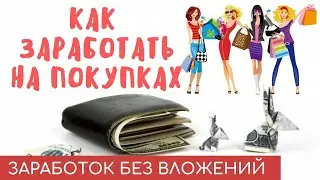 🔺КАК ЗАРАБОТАТЬ НА ЧЕКАХ📲 ЗАРАБОТОК БЕЗ ВЛОЖЕНИЙ (ГФК РУСЬ)💰