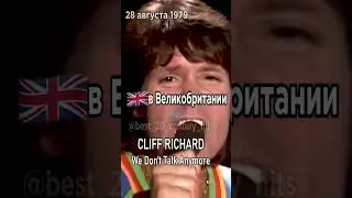 28 августа 1979 года. Лидеры хит-парадов разных стран в этот день