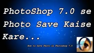 How to save photos from photoshop 7.0 ।।  Photoshop 7.0 se Photo save Kaise  Kare ।।