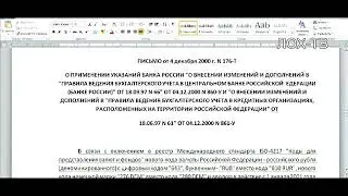 Falsh 35 3 KOD 810 PROShU IZVINIT