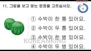 2025EPS TOPIK RELATED  paper UBT SYSTEM @Koreanking_lk 