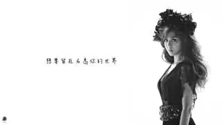 【繁體中字】尹未來 - 名為你的世界 (藍色海洋的傳說 OST Part. 2) 歌詞 Ver.
