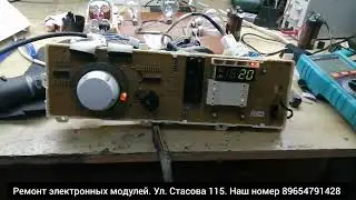 Ремонт электронных модулей стиральных машин