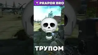 БАГ В ТАРКОВЕ | Tarkov moments #tarkov #games #тарков #escapefromtarkov #highlights #shorts