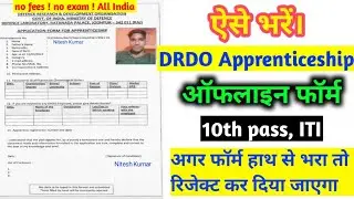 DRDO ka offline form kaise bharen | DRDO Apprenticeship offline form | DRDO offline form kese bhare