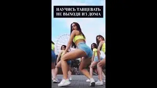 SHAKE IT онлайн марафон | MONATIK - То, от чего без ума