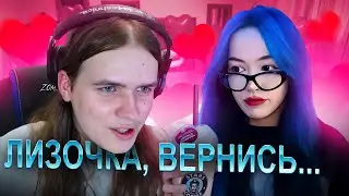 КУНЯКИН ПРО СВОЮ ДЕВУШКУ И ПОЛОВОЙ АКТ