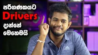 Installing Computer Drivers - Sinhala