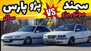 درگ سمند موتور پژو xu7 در مقابل پژو پارس سال موتور xu7 | درگ xu7در مقابل xu7