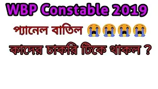 WBP 2019 Pannel Canceled || WBP 2019 case update