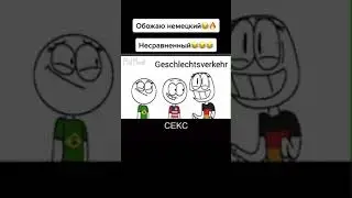 Слова на немецком языке ))) 