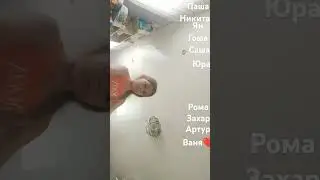 как зовут моего парня