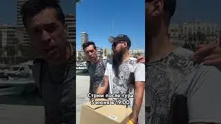 Ногу Свело! - Стрим после тура #ногусвело #макспокровский #тур