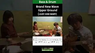【ドラムとベースで弾いてみた】Brand New Wave Upper Ground ／ JUDY AND MARY　#Basscover #shorts