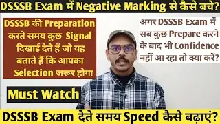 DSSSB की Preparation करने वाले सभी Aspirants इन बातों पर जरूर ध्यान दें | #dsssb #dsssbstrategy