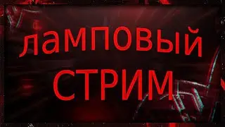 БУРАСИК 4,8 К СУММАРКИ - НОВЫЙ УРОВЕНЬ.