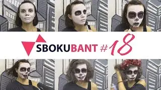 Грим на Halloween