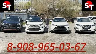 АВТО ИЗ ЯПОНИИ ПОД ЗАКАЗ ЦЕНЫ 1 МАЯ 2024