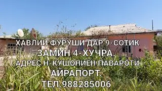 ПРОДАНО САВДО ШУД 🔒