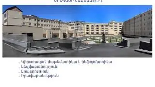 Lomonosov MSU Yerevan Branch