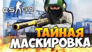 Counter-Strike Global Offensive идет на дно