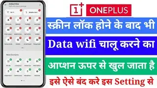 OnePlus Screen Lock Hone Ke Baad Bhi Uper Se Data Wifi Hotspot Chalu Ho Jata He Kese Band Kare