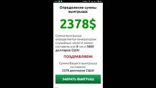 Еще один вариант аферы