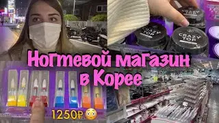 Korean Nail Shop Review💅🏻