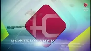 Заставки "ТРК ЮГАНСК" (2024)