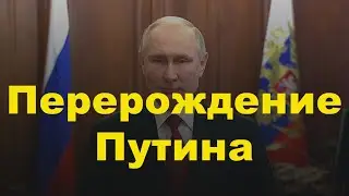 Как Путин превратился в монстра