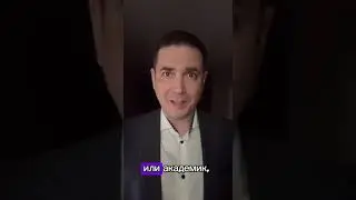 Манипуляция авторитетом #shorts