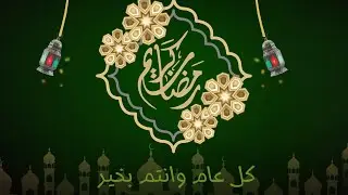 Ramadan intro for instagram | انشاء مقدمة رمضانية جميلة واحترافية للانستغرام