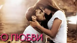Чудесная душевная песня о любви.