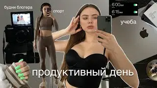 продуктивный влог : как все успевать, привычки, саморазвитие, организация времени, тренировка