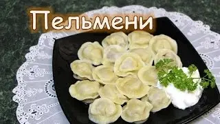 Пельмени. Идеальное тесто, сочная начинка!