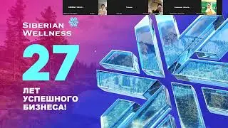Твои возможности с Siberian Wellness