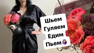 Шьем шелковый халат. Бесплатная выкройка. едим+болтаем🫶