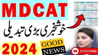 MDCAT 2024 |MDCAT 2024 syllabus |mdcat 2024 preparation |mdcat Latest News
