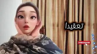 النهاية لن تكون كما يتوقعها أحد 🤦‍♀️