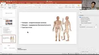 Вебинар 3 - "Здоровая самооценка как фундамент благополучных взаимоотношений - Отпускание