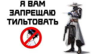 КАК Я ПЕРЕСТАЛ ТИЛЬТОВАТЬ ОТ ВАЛОРАНТА