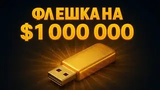 Everyone needs a flash drive like this! A PC resuscitator from a regular USB flash drive.