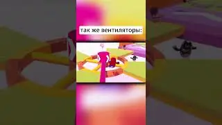 The BEGINNING of EVERYONE in Fall Guys | НАЧАЛО КАЖДОГО В FALL GUYS