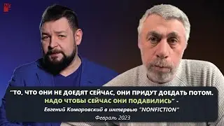 То, что они не доедят сейчас, они придут доедать потом. Надо чтобы сейчас они подавились.