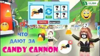 🤪🍭😁 WHAT People GIVE for CANDY CANNON / CANDY CANNON trade in Adopt Me Roblox / Candy cannon 🤪🍭😁